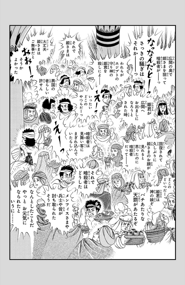 Bo
						
										
										王家の紋章 - Ouke No Monshou - Crest Of The Royal Family 68 - Ảnh 5