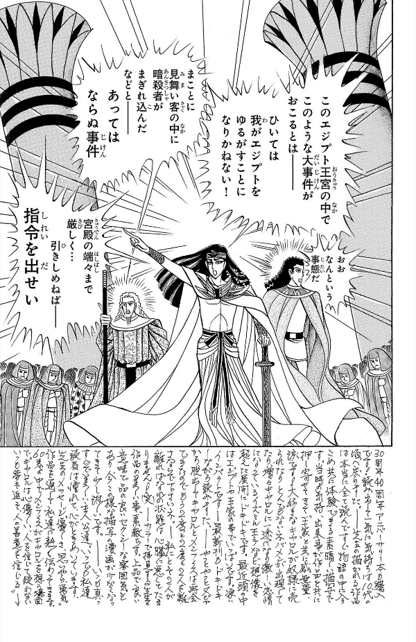 Bo
						
										
										王家の紋章 - Ouke No Monshou - Crest Of The Royal Family 68 - Ảnh 9