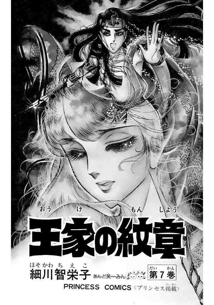 Bo
						
										
										王家の紋章 - Ouke No Monshou - Crest Of The Royal Family 7 - Ảnh 3