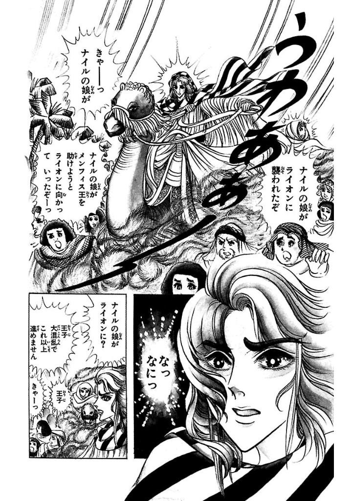 Bo
						
										
										王家の紋章 - Ouke No Monshou - Crest Of The Royal Family 7 - Ảnh 6