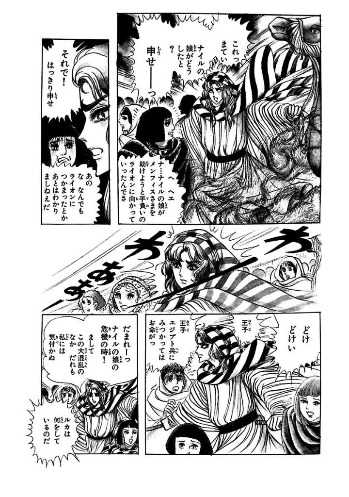 Bo
						
										
										王家の紋章 - Ouke No Monshou - Crest Of The Royal Family 7 - Ảnh 7