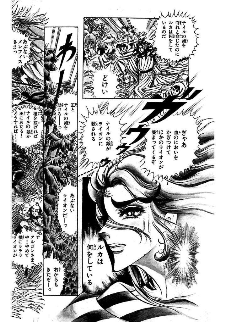 Bo
						
										
										王家の紋章 - Ouke No Monshou - Crest Of The Royal Family 7 - Ảnh 8