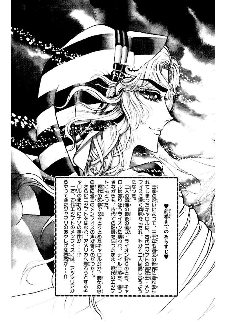 Bo
						
										
										王家の紋章 - Ouke No Monshou - Crest Of The Royal Family 8 - Ảnh 5