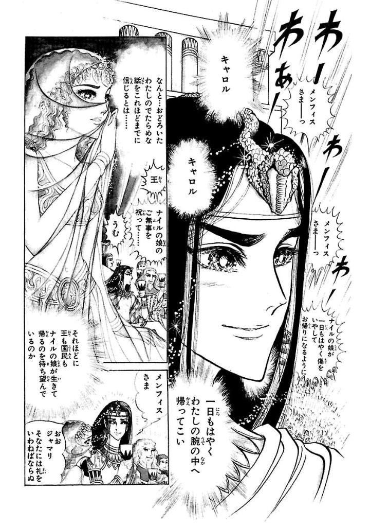 Bo
						
										
										王家の紋章 - Ouke No Monshou - Crest Of The Royal Family 8 - Ảnh 6