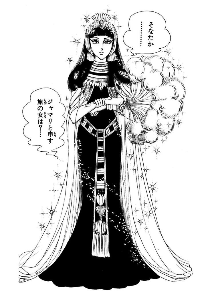 Bo
						
										
										王家の紋章 - Ouke No Monshou - Crest Of The Royal Family 8 - Ảnh 8