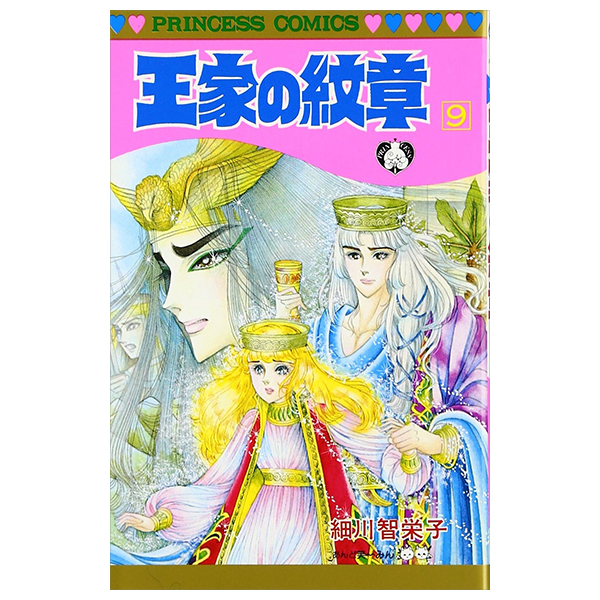 Bo
						
										
										王家の紋章 - Ouke No Monshou - Crest Of The Royal Family 9