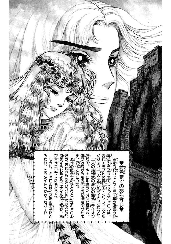 Bo
						
										
										王家の紋章 - Ouke No Monshou - Crest Of The Royal Family 9 - Ảnh 5