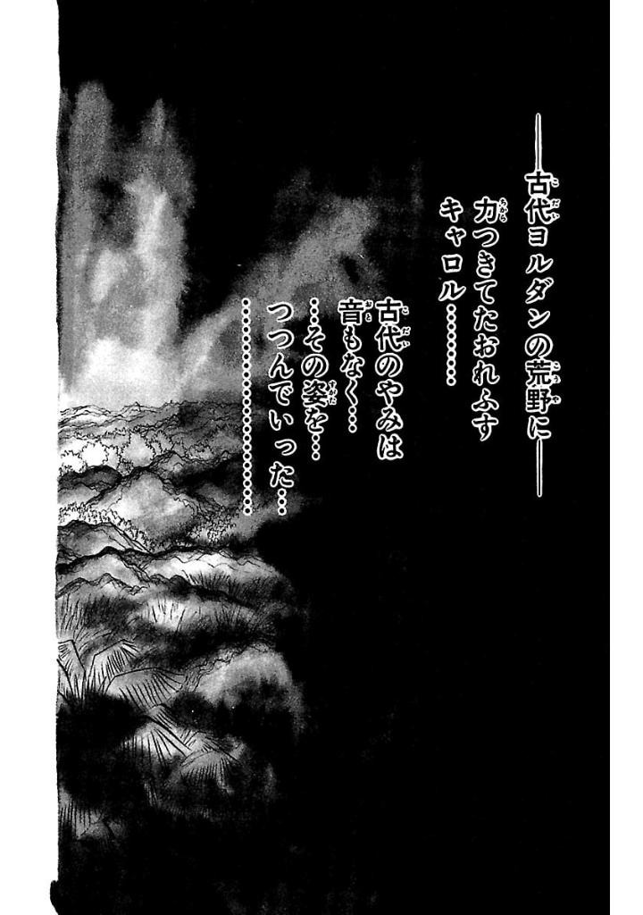 Bo
						
										
										王家の紋章 - Ouke No Monshou - Crest Of The Royal Family 9 - Ảnh 6