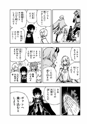 bộ 現実主義勇者の王国再建記 vi - how a realist hero rebuilt the kingdom 6 - Ảnh 3