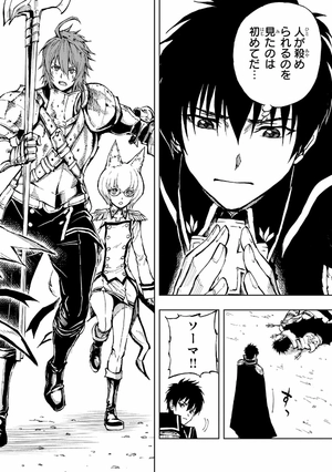 bộ 現実主義勇者の王国再建記 vi - how a realist hero rebuilt the kingdom 6 - Ảnh 5