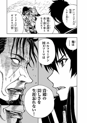 bộ 現実主義勇者の王国再建記 vi - how a realist hero rebuilt the kingdom 6 - Ảnh 8