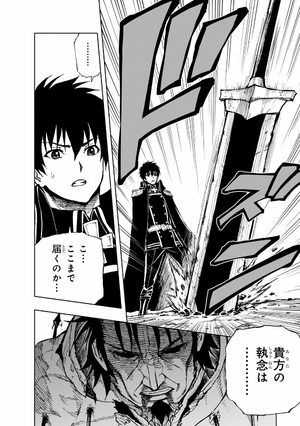 bộ 現実主義勇者の王国再建記 vi - how a realist hero rebuilt the kingdom 6 - Ảnh 9