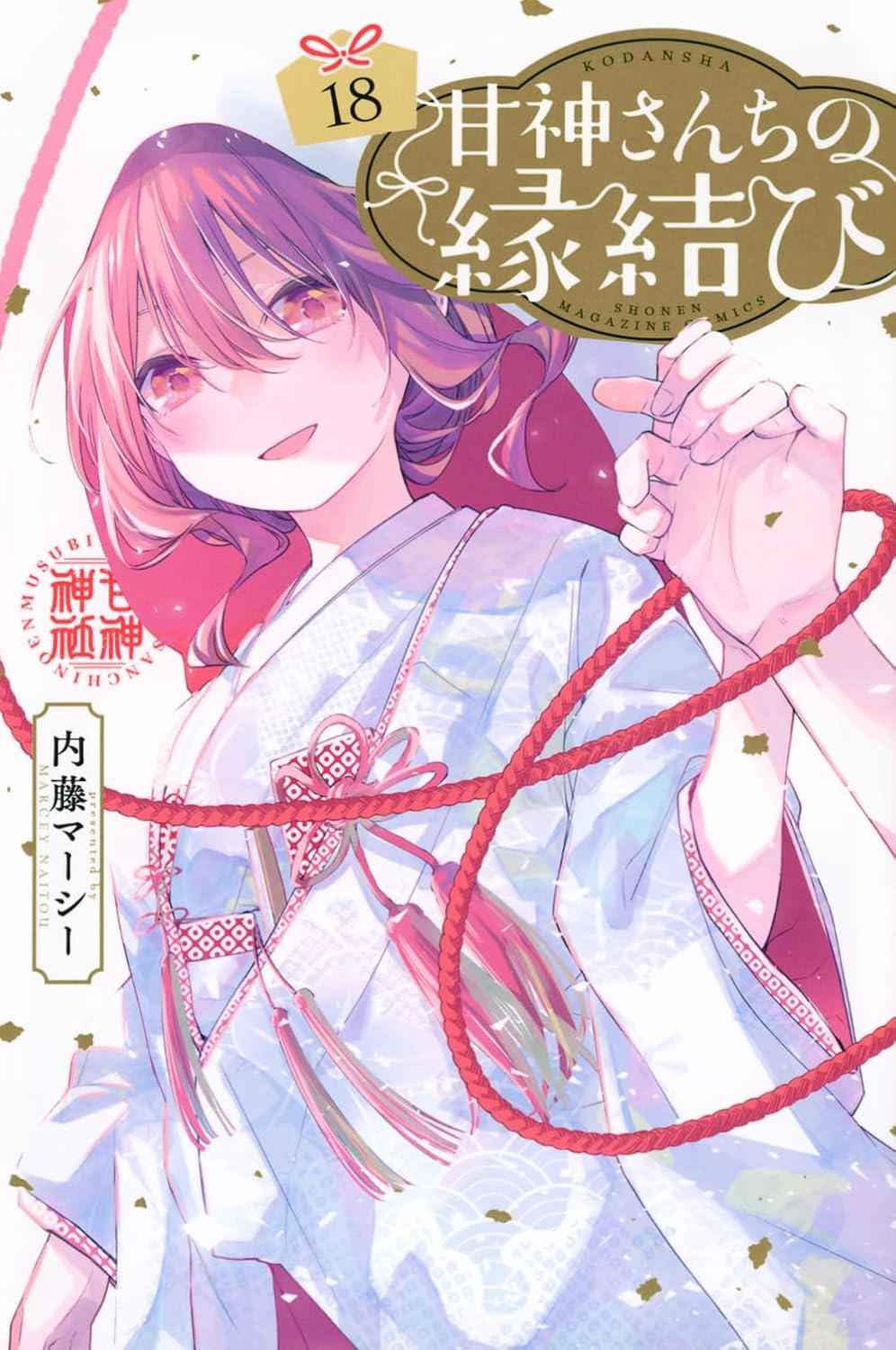 Bo
						
										
										甘神さんちの縁結び - Amagami San Chino Enmusubi 18 - Ảnh 2