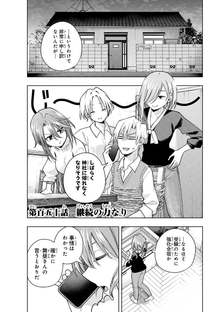 Bo
						
										
										甘神さんちの縁結び - Amagami San Chino Enmusubi 18 - Ảnh 6