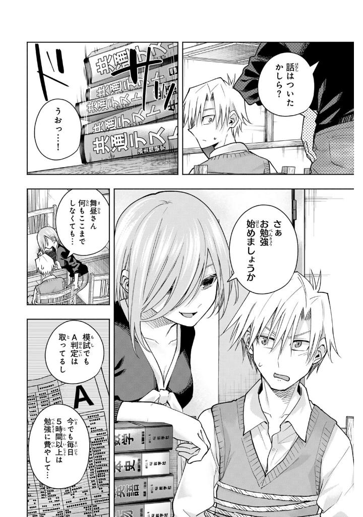 Bo
						
										
										甘神さんちの縁結び - Amagami San Chino Enmusubi 18 - Ảnh 9