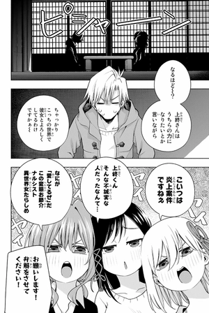 bộ 甘神さんちの縁結び 10 - amagami-san chi no enmusubi 10 - tying the knot with an amagami sister - Ảnh 10