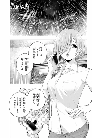 bộ 甘神さんちの縁結び 10 - amagami-san chi no enmusubi 10 - tying the knot with an amagami sister - Ảnh 7