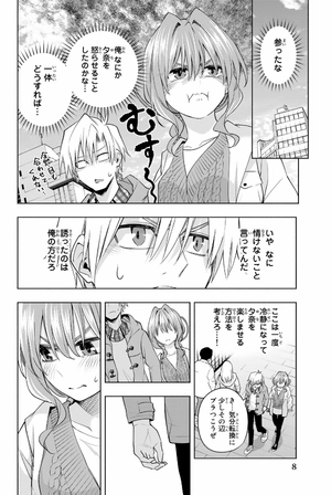 bộ 甘神さんちの縁結び 11 - amagami-san chi no enmusubi 11 - tying the knot with an amagami sister - Ảnh 10