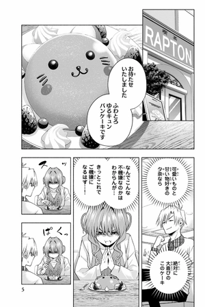 bộ 甘神さんちの縁結び 11 - amagami-san chi no enmusubi 11 - tying the knot with an amagami sister - Ảnh 7