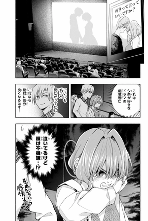 bộ 甘神さんちの縁結び 11 - amagami-san chi no enmusubi 11 - tying the knot with an amagami sister - Ảnh 9