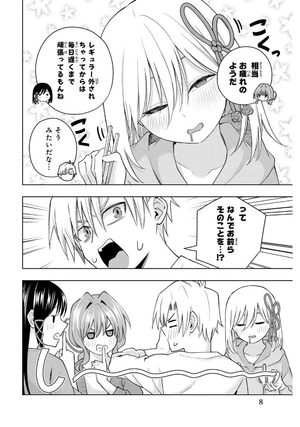 bộ 甘神さんちの縁結び 12 - amagami-san chi no enmusubi 12 - tying the knot with an amagami sister - Ảnh 10