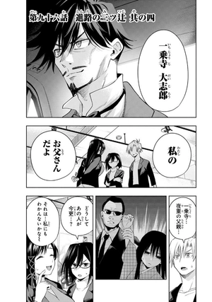 bộ 甘神さんちの縁結び 12 - amagami-san chi no enmusubi 12 - tying the knot with an amagami sister - Ảnh 7