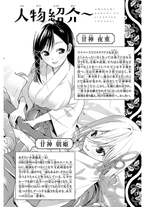 bộ 甘神さんちの縁結び 13 - amagami-san chi no enmusubi 13 - tying the knot with an amagami sister - Ảnh 4