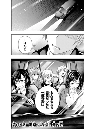 bộ 甘神さんちの縁結び 13 - amagami-san chi no enmusubi 13 - tying the knot with an amagami sister - Ảnh 7