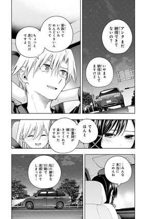 bộ 甘神さんちの縁結び 13 - amagami-san chi no enmusubi 13 - tying the knot with an amagami sister - Ảnh 8