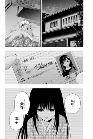 bộ 甘神さんちの縁結び 5 - amagami-san chi no enmusubi 5 - tying the knot with an amagami sister - Ảnh 10