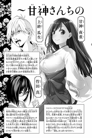 bộ 甘神さんちの縁結び 5 - amagami-san chi no enmusubi 5 - tying the knot with an amagami sister - Ảnh 5