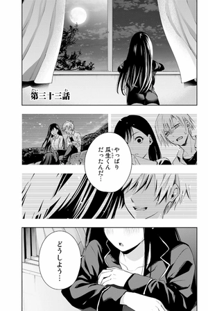 bộ 甘神さんちの縁結び 5 - amagami-san chi no enmusubi 5 - tying the knot with an amagami sister - Ảnh 7