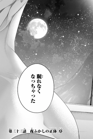 bộ 甘神さんちの縁結び 5 - amagami-san chi no enmusubi 5 - tying the knot with an amagami sister - Ảnh 9