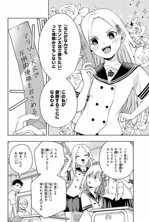 bộ 甘神さんちの縁結び 6 - amagami-san chi no enmusubi 6 - tying the knot with an amagami sister - Ảnh 10