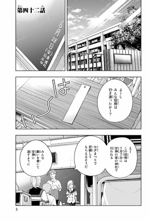 bộ 甘神さんちの縁結び 6 - amagami-san chi no enmusubi 6 - tying the knot with an amagami sister - Ảnh 7