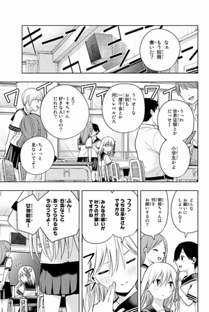 bộ 甘神さんちの縁結び 6 - amagami-san chi no enmusubi 6 - tying the knot with an amagami sister - Ảnh 9