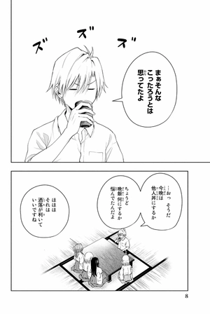 bộ 甘神さんちの縁結び 7 - amagami-san chi no enmusubi 7 - tying the knot with an amagami sister - Ảnh 10