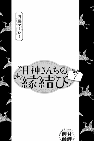 bộ 甘神さんちの縁結び 7 - amagami-san chi no enmusubi 7 - tying the knot with an amagami sister - Ảnh 3