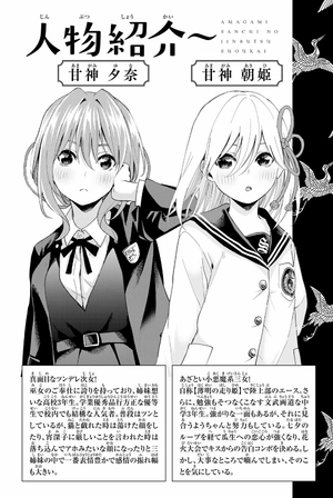 bộ 甘神さんちの縁結び 7 - amagami-san chi no enmusubi 7 - tying the knot with an amagami sister - Ảnh 4