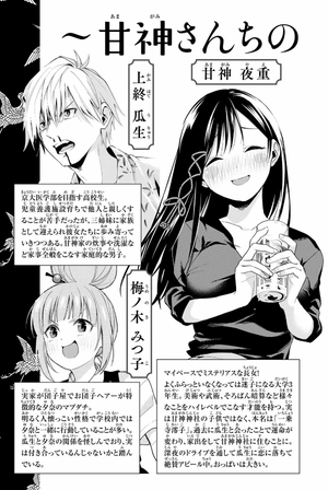 bộ 甘神さんちの縁結び 7 - amagami-san chi no enmusubi 7 - tying the knot with an amagami sister - Ảnh 5