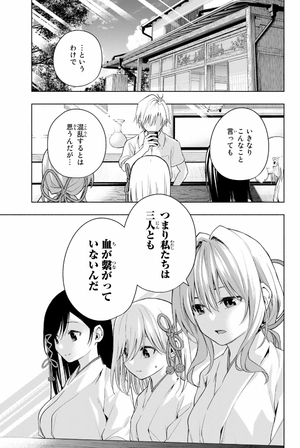 bộ 甘神さんちの縁結び 7 - amagami-san chi no enmusubi 7 - tying the knot with an amagami sister - Ảnh 9