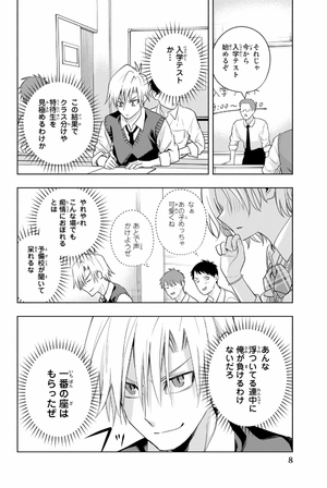 bộ 甘神さんちの縁結び 9 - amagami-san chi no enmusubi 9 - tying the knot with an amagami sister - Ảnh 10