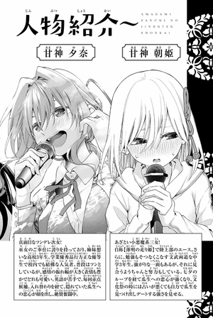 bộ 甘神さんちの縁結び 9 - amagami-san chi no enmusubi 9 - tying the knot with an amagami sister - Ảnh 4