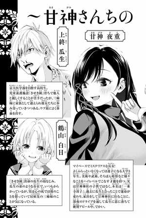 bộ 甘神さんちの縁結び 9 - amagami-san chi no enmusubi 9 - tying the knot with an amagami sister - Ảnh 5