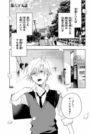 bộ 甘神さんちの縁結び 9 - amagami-san chi no enmusubi 9 - tying the knot with an amagami sister - Ảnh 7