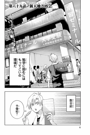 bộ 甘神さんちの縁結び 9 - amagami-san chi no enmusubi 9 - tying the knot with an amagami sister - Ảnh 8