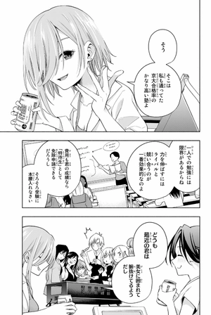 bộ 甘神さんちの縁結び 9 - amagami-san chi no enmusubi 9 - tying the knot with an amagami sister - Ảnh 9