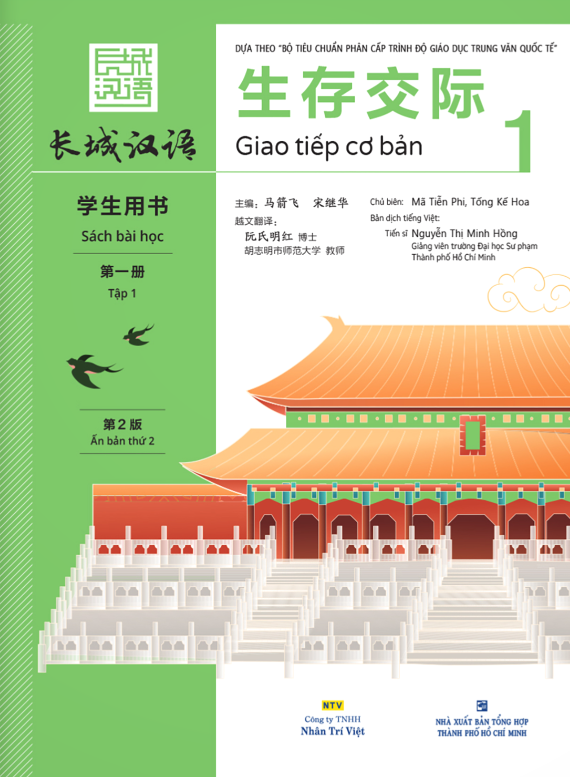 Bo
						
										
										生存交际 - Giao Tiep Co Ban - Sach Bai Hoc - Tap 1 - Ảnh 2