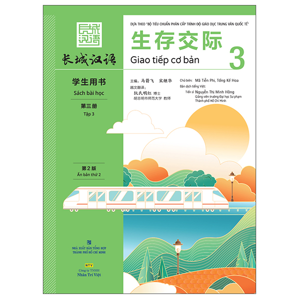 Bo
						
										
										生存交际 - Giao Tiep Co Ban - Sach Bai Hoc - Tap 3