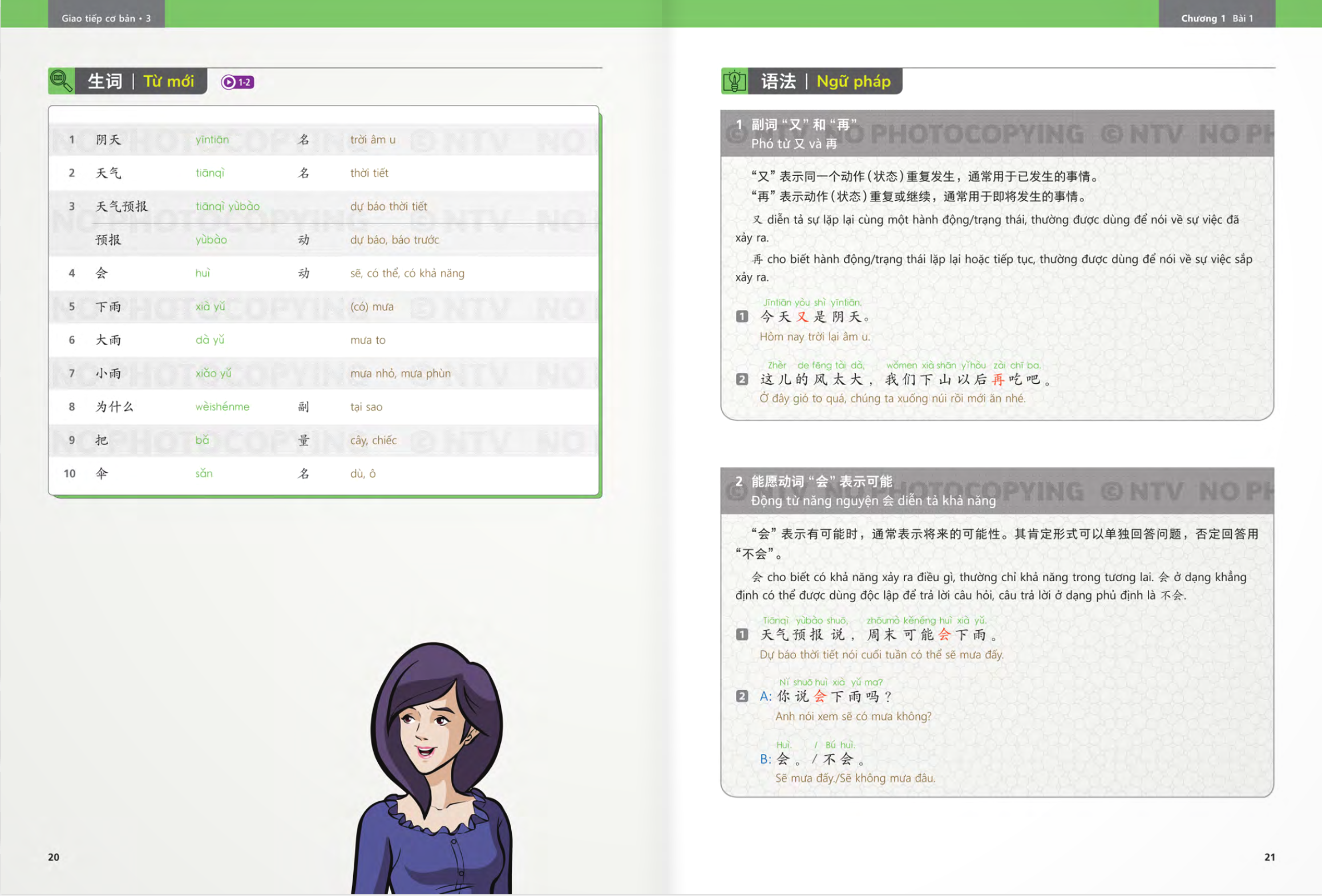 Bo
生存交际 - Giao Tiep Co Ban - Sach Bai Hoc - Tap 3 - Ảnh 12